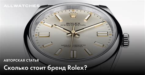 сколько стоит rolex